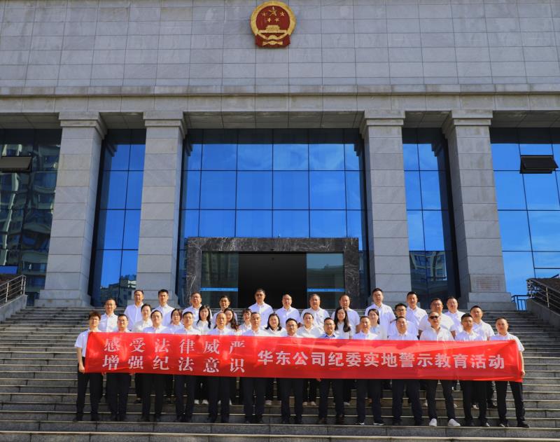 纪检要闻丨大发官网公司组织开展旁听职务犯罪典型案件庭审警示教育活动