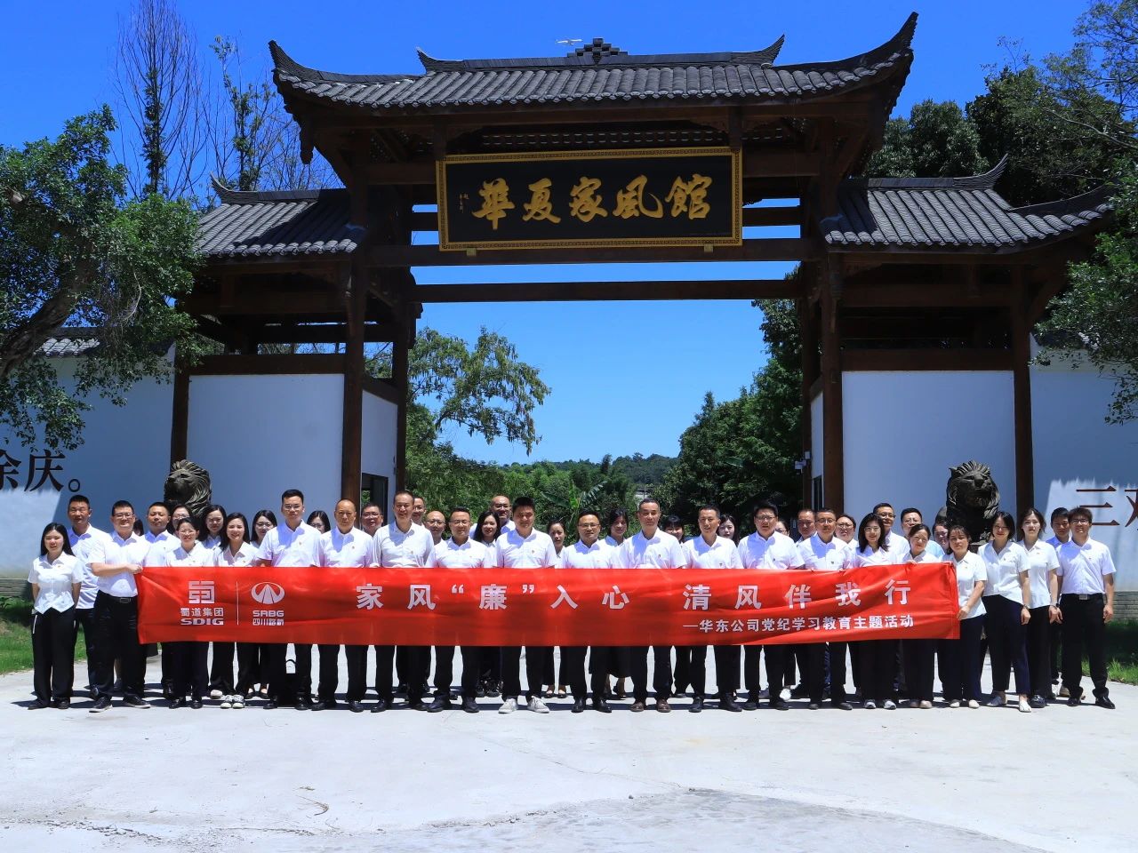大发官网公司开展“家风‘廉’入心，，，，，，，，清风伴我行”主题活动
